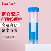 LABSHARK 塑料离心管ep管螺口插口圆底尖底连盖带刻度透明棕色可立非无菌【50mL】螺口尖平底可立25个 1袋