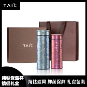 太可（TAIC）纯钛保温杯情侣母子套装带茶隔钛杯男女便携水杯礼物礼品茶杯礼盒 钛杯400ML瀚海蓝+260ML枫叶红