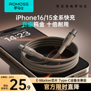 罗马仕苹果16/15充电线双头type-c数据线PD100W快充c to c车载适用iPhone16ProMax/15/ipad手机笔记本