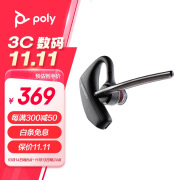 缤特力（PLANTRONICS） Voyager 5200 单耳无线降噪耳机 智能语音/来电接听/开车通话/商务车载/黑色-POLY