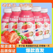 李子园牛奶果蔬酸奶280ml草莓蓝莓红树莓混合果汁饮品批发整箱 280果蔬10瓶