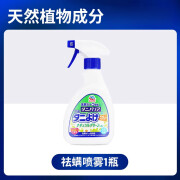 安速本草除螨喷雾剂除螨床上家用免洗持久 天然除螨喷雾350ml*1瓶