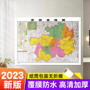 精装版2023全新版贵州省地图106*76cm正面覆膜防水高清印刷墙贴图信息资料更新 家用办公商务会议室用交通行政区划地图 贵州省地图贴图