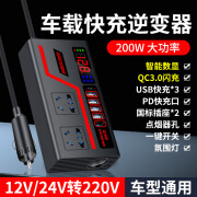 武米车载12v24v转220汽车电源插座大功率手机充电用点烟转换器 豪华款炫酷跑马氛围灯双引擎闪 12V