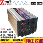 智弦3000W5000W6000W纯正弦波12V24V48V60V转220V家用车载 纯正弦波1000W单数显 带反接短 12V