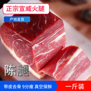 云南特产精选火腿块500g 云南火腿特产肉腊味煲汤蒸煮炒鲜香火腿 （带骨）500g精品火腿块