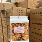 大纯丰大丰桑坡锅巴手工特产香脆原味麻辣锅巴桑坡村网红特产零食 手工锅巴牛排1包（500g