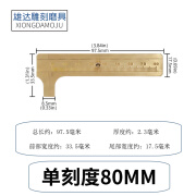 游标迷你铜卡尺 五金迷你铜卡尺 卡尺 玉雕工具 测量卡尺 80MM单刻度0-80mm