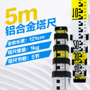 康斯伯格铝合金塔尺标尺加厚3米5米7米伸缩水准仪测量尺杆量树高量车高 ②5米铝合金塔尺 [工程版无包包]