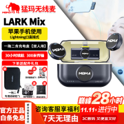 猛玛（MOMA）无线麦克风lark mix小蜜蜂领夹话筒视频直播采访录音安卓苹果手机佳能相机单反微单猛犸MIX纽扣麦 【苹果Lighting版】一拖二+充电盒-黑 官方标配