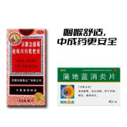 中国香港制造京都念慈菴蜜炼川贝枇杷膏300ml/盒 润肺化痰止咳平喘护喉利咽 伤风咳嗽 咽喉干痒 京都念慈菴1盒+葵花蒲地蓝消炎片1盒