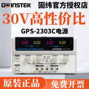 GWINSTEK稳压电源双路线性GPS-2303C/4303C多通道固纬直流电源GPS-3303C GPS-2303C（双路电源）