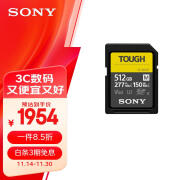 索尼（SONY）512GB SD存储卡 SF-M512T/T1 M系列TOUGH规格三防卡 U3 V60 读速277MB/s UHS-II相机内存卡