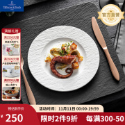 德国唯宝（Villeroy&Boch）保价双11匠心岩系列 进口盘子 创意西餐餐盘 岩石浮雕黑白盘新品 沙拉盘 白  22cm