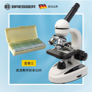 宝视德（bresser）1600倍高清生物显微镜医学专业学生儿童科普水产养殖检验六一礼物 显微镜+标本50片（送礼包）