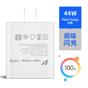 vivo适用原装vivo44W充电器头x50607030快充33W数据线iQOONEO5活力版3 vivo44w闪充电器 (不含线)