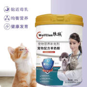 狼族狼族宠物配方羊奶粉400g/罐犬猫通用贴近母乳营养全面优质奶源 犬猫通用羊奶粉400g/罐