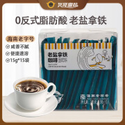 兴隆咖啡太阳河三合一咖啡粉办公室下午茶海南 老盐拿铁速溶咖啡15g*15袋