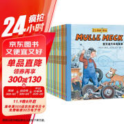 点读版万能工程师麦克22册 3-6岁儿童科普绘本幼儿睡前故事动脑动手汽车飞机挖掘机火车工程车科普图画书万能的工程师 支持小猴皮皮小鸡球球豚小蒙点读笔需另外购