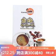 咖啡城 COFFEE TOWN ALWAYS TASTE GOOD马来西亚进口速溶咖啡炭烧二合一咖啡粉无添加蔗糖250gx2盒