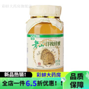 老山洋槐蜂蜜 老山洋槐蜂蜜1000g纯正天然玻璃瓶蜂蜜+礼大瓶分享 绿色洋槐蜂蜜1000g