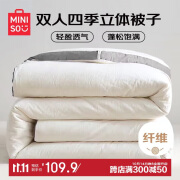 名创优品（MINISO）保暖立体冬被子被芯 厚5斤200*230cm