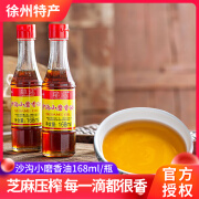 熊虎猫小磨香油168ml麻油芝麻食用油香醇调味火锅油碟凉拌蘸料 168mlx1瓶