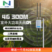 华异室外4G插卡CPE 上网WiFi远距离覆盖监控远程观看露营房车远距离WiFi覆盖农庄WiFi上网4G转有线 主机+全向8DB天线+全向接收天线