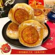 邦晖嘉汕头小公园潮汕朥饼160g酥皮月饼乌豆沙老香黄老香橼芋泥 乌豆沙蛋黄160克*2个