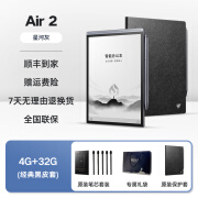 科大讯飞（iFLYTEK）《新品上市》科大讯飞智能办公本Air2Pro讯飞8.2英寸电子书笔记会议记录记事本手写墨水水墨屏电纸 Air 2经典黑+笔芯 标配