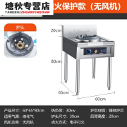 荣光商用饭店专用猛火灶电子新款熄火保护煤气天然气液化气节能灶单双 文武火单炒60*65*80 无风机/带熄