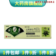 苗瑞堂国医止痒快克草本乳膏18g 1盒装