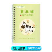 凹槽练字帖小学生一年级字帖魔法硬笔数字描红幼儿园儿童控笔训练 笔画版