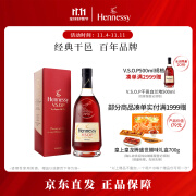 轩尼诗（Hennessy） VSOP 干邑白兰地 法国进口洋酒 500ml 礼盒 