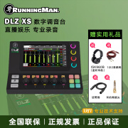 RUNNINGMAN美奇DLZ XS数字调音台录音配音编曲混音K歌直播短视频录书有声小说播客电台广播主持蓝牙调音台 官方标配+监听耳机