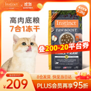 INSTINCT天然百利冻干猫粮原食生鲜鸡肉配方全猫粮5磅