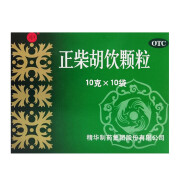 OTC南通 正柴胡饮颗粒 10g*10袋 风寒流行性感冒 1盒装