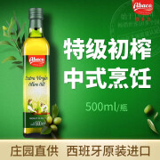 佰多力（Abaco）西班牙原装进口特级初榨橄榄油食用油500ml冷压榨oliveoil 【保质期2年】生产日期24年4月