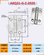 QWCAKQ31-G-Z-2020/4847/6247/6263A不锈钢精铸合页设备柜门重型铰链 AKQ31-G-Z-2020 孔距20*30