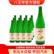 八王寺八王寺东北大白梨大瓶怀旧童年老汽水碳酸饮料 640ml*12瓶