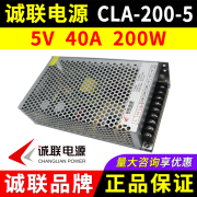 诚联电源CLA-200-5 全彩屏开关变压器5v40a200wled显示屏电源 诚联电