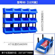 IGIFTFIRE仓库收纳盒置物盒收纳盒分格盒零件盒分格箱格子盒 蓝色 X-0蓝12个盒子