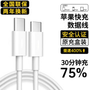 E+E【美国】适用苹果15充电器30W快充套装氮化镓iphone15Pro/promax/plus11/12/13/14充电头数据线 双Type-C快充数据线-2米