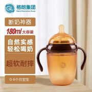 GL奶瓶硅胶断奶奶瓶 仿母乳宽口径带手柄吸管食品级硅胶奶瓶 GLN-6硅胶奶瓶180ML