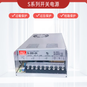 明伟350W开关电源S-350-24V14.6A5V12V15V18V27V36V48V60V70V110V S-350-3.3