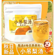 荟一堂免煮小吊梨汤老北京凉茶包免洗雪梨知竹堂梨茶饮品 小吊梨汤 【1袋10小包】