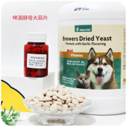 美国NaturVet猫狗啤酒干酵母大蒜片除口臭补VB维B美毛预防猫癣 100片分装（3份包邮） 1瓶