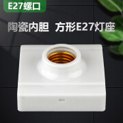 E27螺口灯座陶瓷内胆灯头86型螺旋口led明装灯座陶瓷灯头 86型（陶瓷内胆）