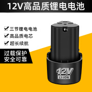 卡晟鹰视安A品 12V手电钻电池  21V25V锂电池充电手钻器电动螺丝刀 直插 3节电芯 12V