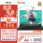 华硕天选5 Pro 酷睿14代i9-14900HX 4060学生性能旗舰新品游戏本电脑 天选5Pro/i7-13650HX/4060/灰 16G内存/1T极速固态